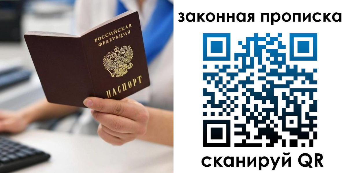 временная регистрация гарантия в Находке