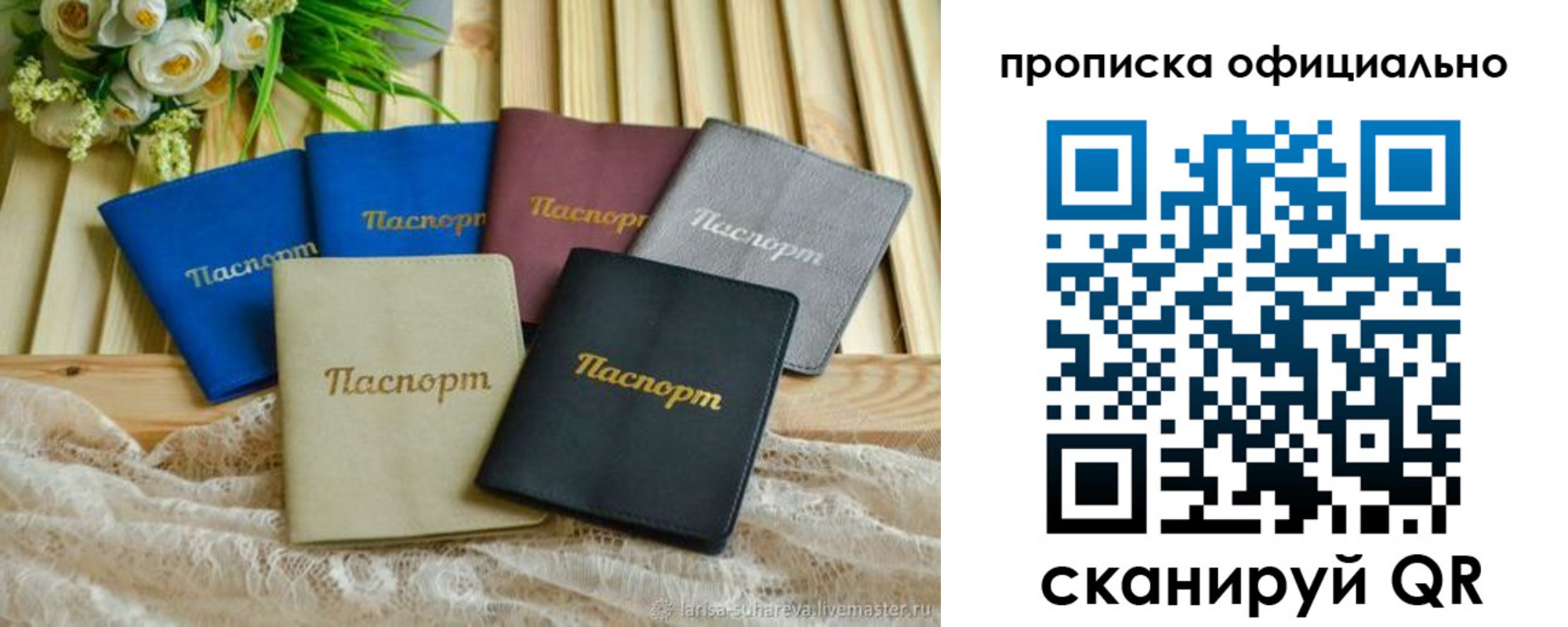 регистрация для школы в Находке