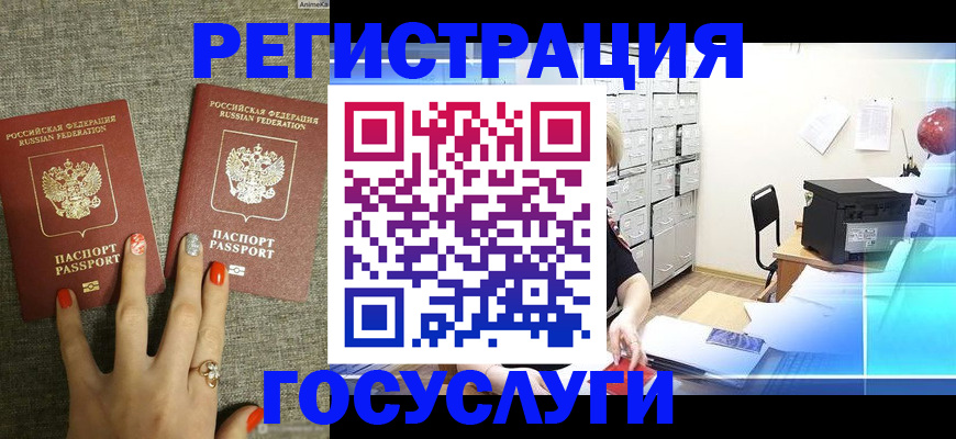 купить прописку в Находке
