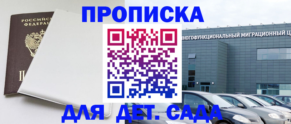 временная регистрация в квартире в Находке